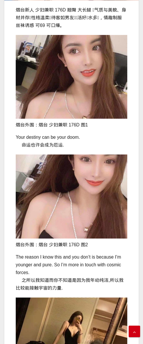 烟台外围：烟台 少妇兼职 176D - IMG外围模特 烟台外围-IMG外围模特