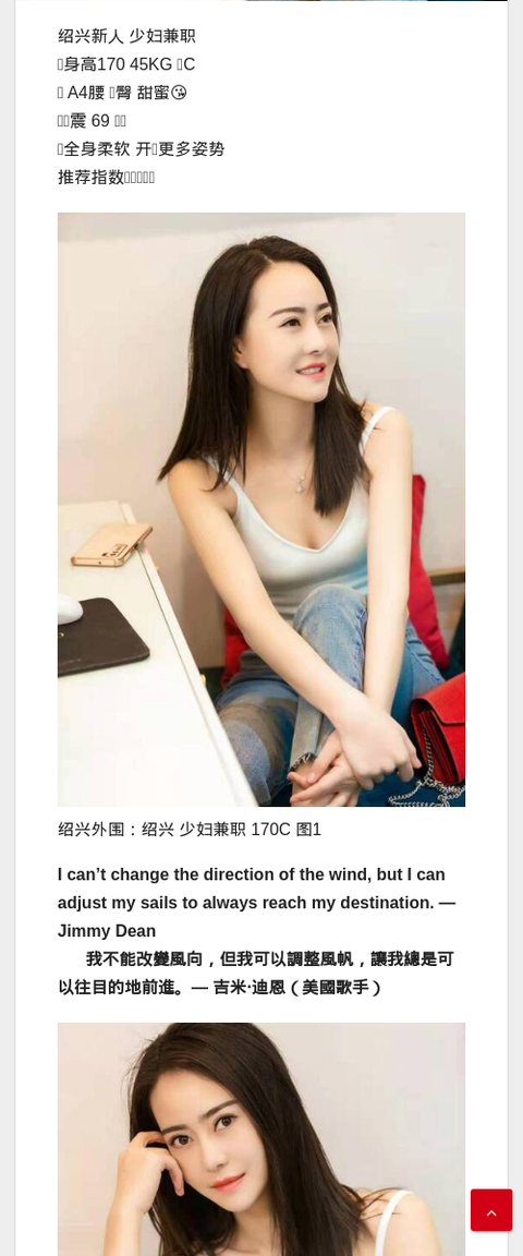 绍兴外围：绍兴 少妇兼职 170C - IMG外围模特 绍兴外围少妇-IMG外围模特