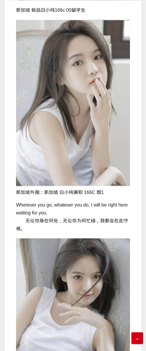 新加坡外围：新加坡 白小纯兼职 166C - IMG外围模特 新加坡外围模特-IMG外围模特