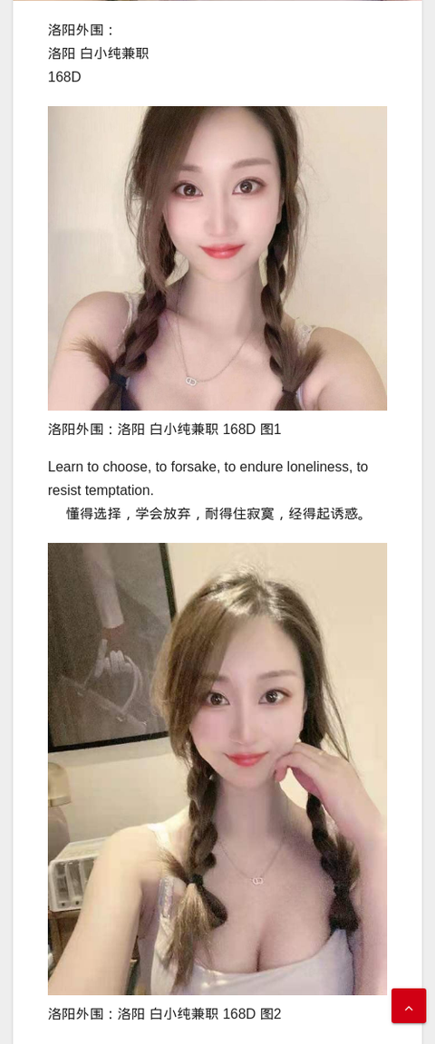 洛阳外围：洛阳 白小纯兼职 168D - IMG外围模特 洛阳外围模特-IMG外围模特