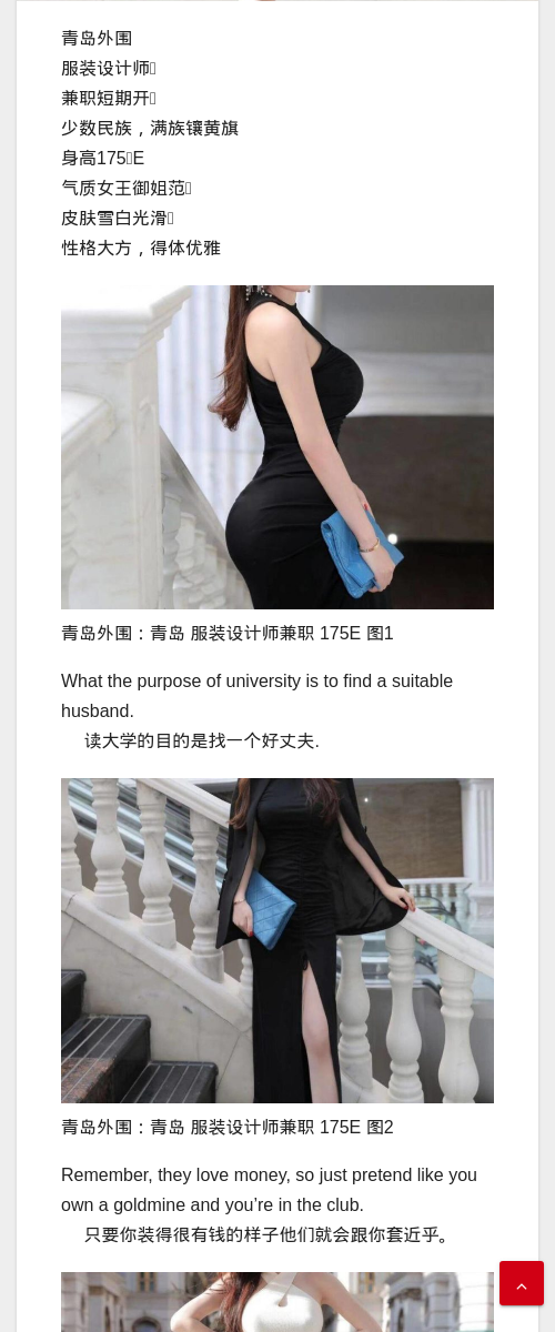 青岛外围：青岛 服装设计师兼职 175E - IMG外围模特 青岛外围模特 - IMG外围模特
