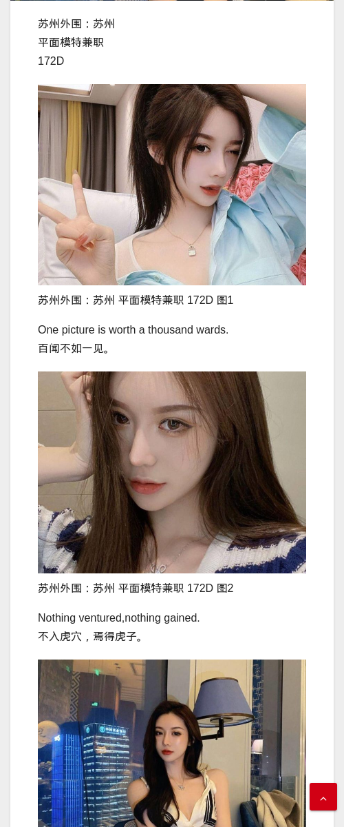 苏州外围：苏州 平面模特兼职 172D - IMG外围模特 - IMG外围模特