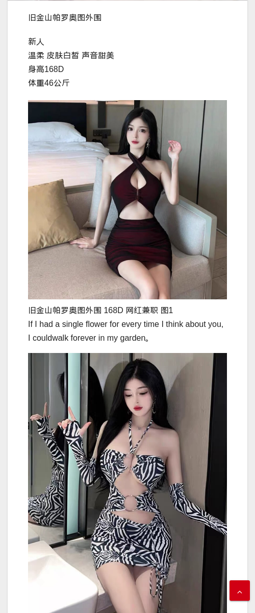 旧金山帕罗奥图外围 168D 网红兼职 - IMG外围模特 IMG高端外围模特提供最新旧金山帕罗奥图外围网红模特、旧金山帕罗奥图外围空姐模特、旧金山帕罗奥图外围