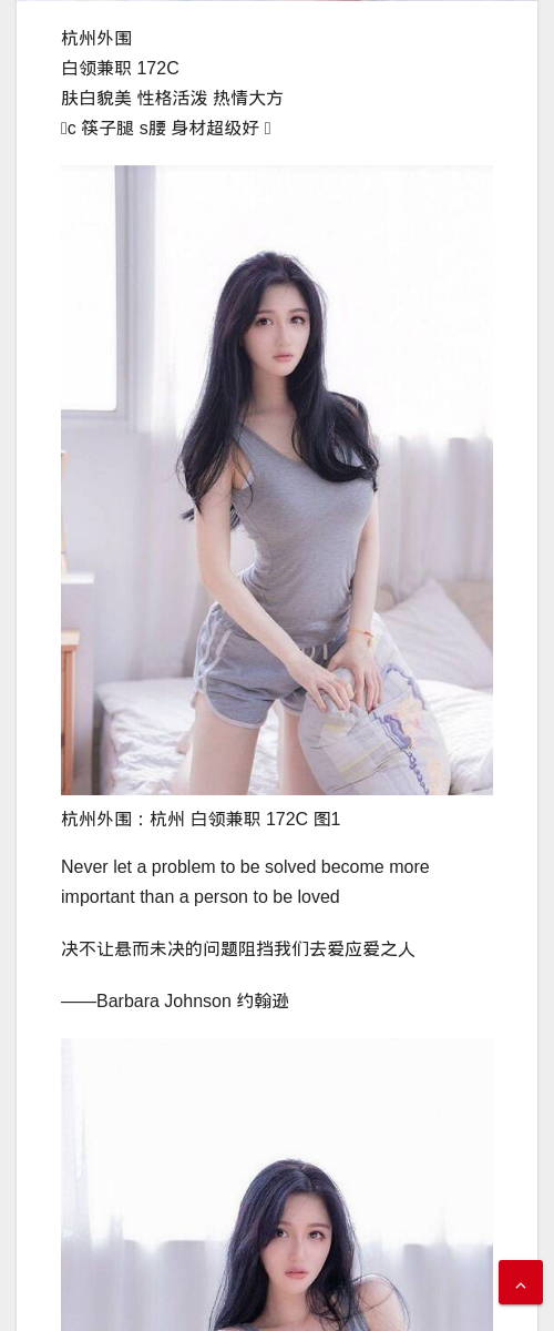 杭州外围：杭州 白领兼职 172C - IMG外围模特 杭州拱墅区外围白领兼职 - IMG外围模特