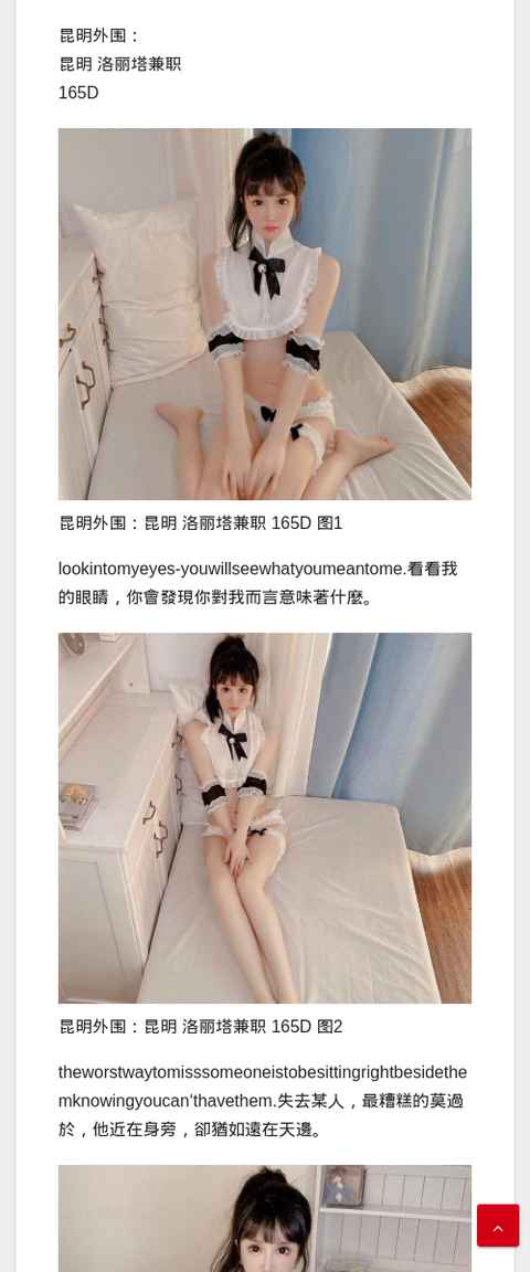 昆明外围：昆明 洛丽塔兼职 165D - IMG外围模特 昆明外围西山区外围洛丽塔兼职-IMG外围模特