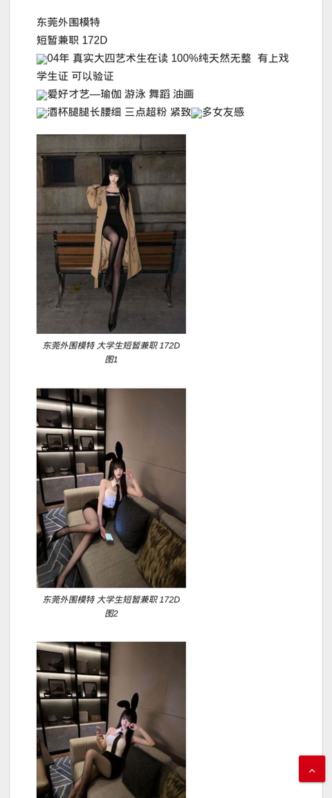 东莞外围模特 大学生短暂兼职 172D - IMG外围模特 东莞外围模特-IMG外围模特