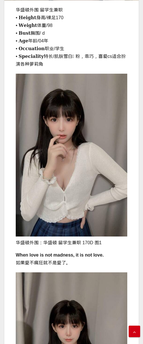 华盛顿外围：华盛顿 留学生兼职 170D - IMG外围模特 华盛顿外围 - IMG外围模特