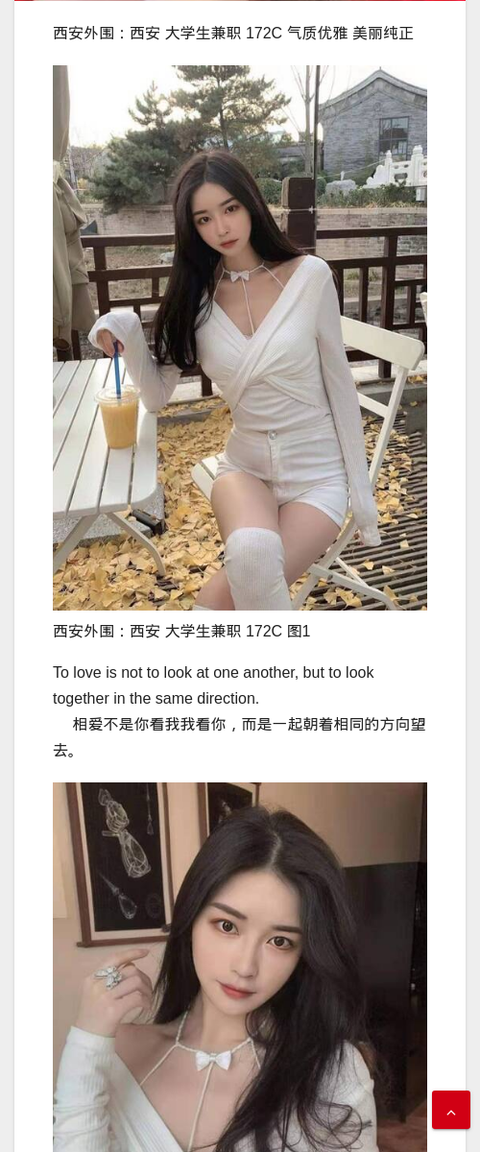 西安外围：西安 大学生兼职 172C - IMG外围模特 西安外围-IMG外围模特