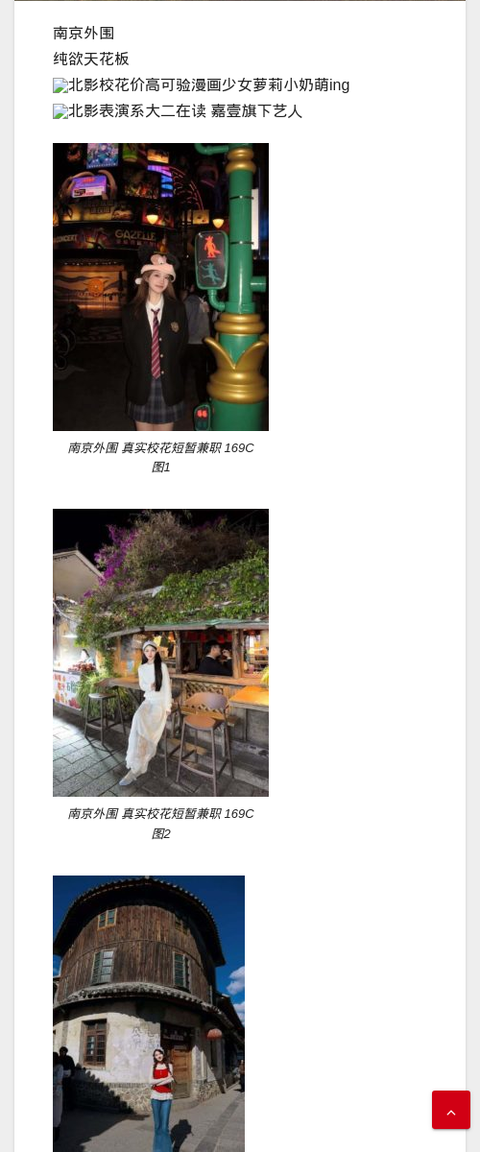 南京外围 真实校花短暂兼职 169C - IMG外围模特 南京外围-IMG外围模特