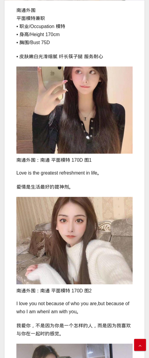 南通外围：南通 平面模特 170D - IMG外围模特 南通外围平面模特-IMG外围模特