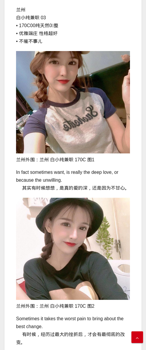 兰州外围：兰州 白小纯兼职 170C - IMG外围模特 兰州外围-IMG外围模特