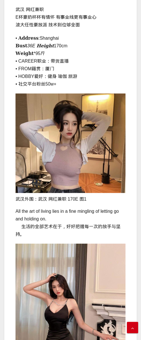 武汉外围：武汉 网红兼职 170E - IMG外围模特 武汉外围模特-IMG外围模特
