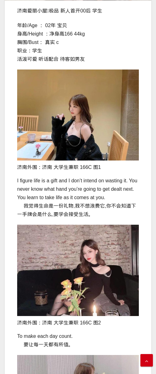 济南外围：济南 大学生兼职 166C - IMG外围模特 济南外围 - IMG外围模特