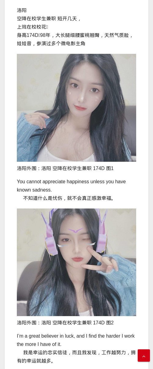 洛阳外围：洛阳 空降在校学生兼职 174D - IMG外围模特 洛阳外围大学生兼职外围 - IMG外围模特