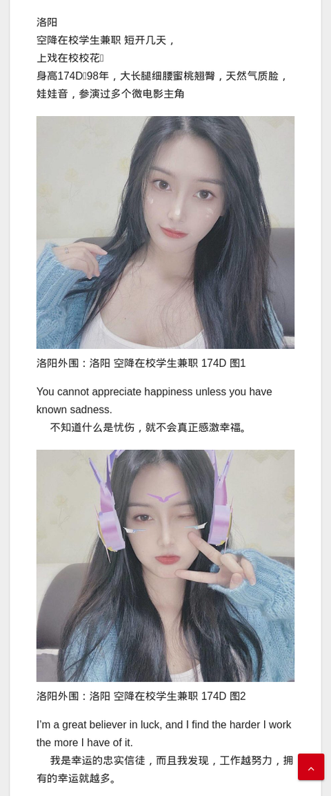 洛阳外围：洛阳 空降在校学生兼职 174D - IMG外围模特 洛阳外围大学生兼职外围-IMG外围模特