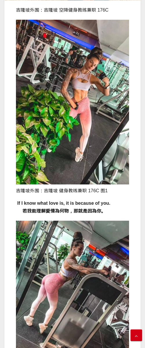 吉隆坡外围：吉隆坡 健身教练兼职 176C - IMG外围模特 吉隆坡外围模特 - IMG外围模特