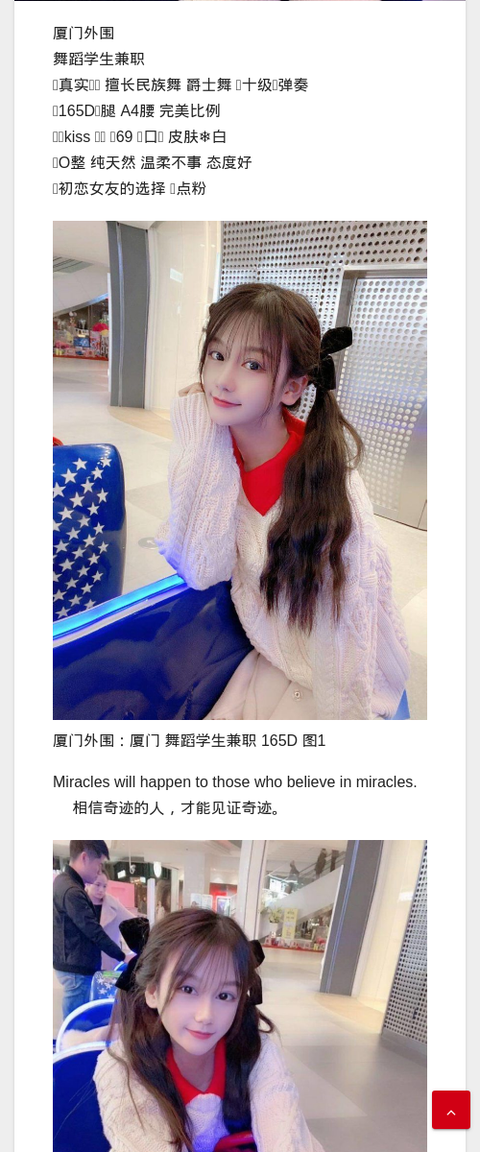 厦门外围：厦门 舞蹈学生兼职 165D - IMG外围模特-IMG外围模特