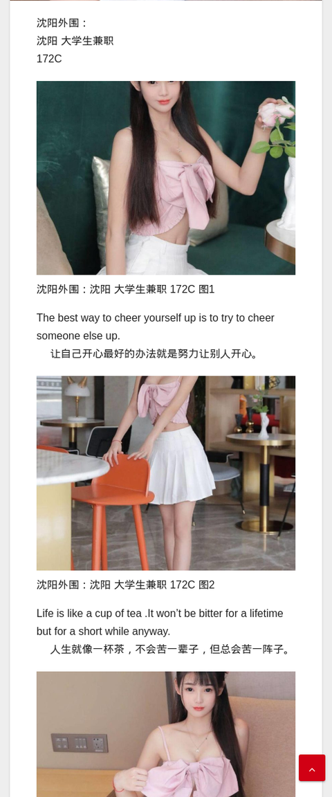 沈阳外围：沈阳 大学生兼职 172C - IMG外围模特 沈阳外围-IMG外围模特