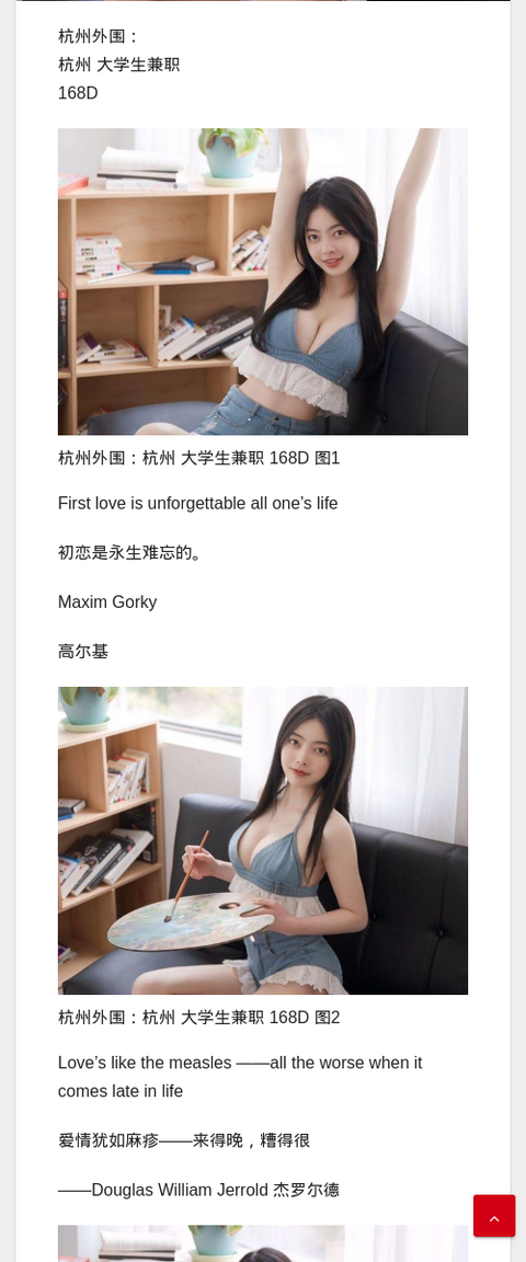 杭州外围：杭州 大学生兼职 168D - IMG外围模特 杭州富阳区外围大学生预约-IMG外围模特