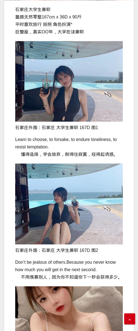 石家庄外围：石家庄 大学生兼职 167D - IMG外围模特 石家庄外围大学生兼职-IMG外围模特