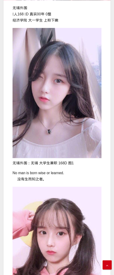 无锡外围：无锡 大学生兼职 168D - IMG外围模特 无锡外围-IMG外围模特