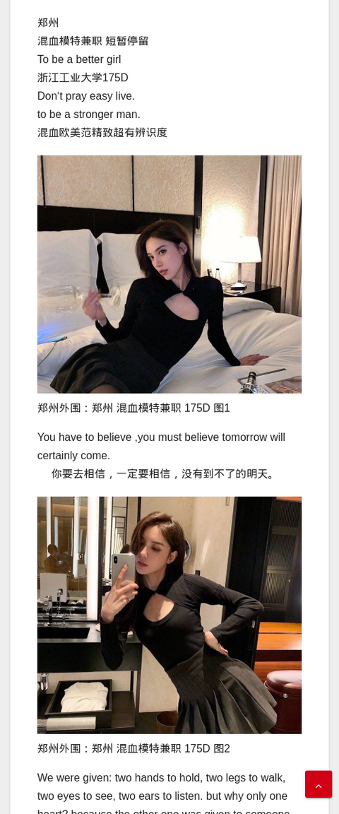 郑州外围：郑州 混血模特兼职 175D - IMG外围模特 郑州外围模特混血-IMG外围模特