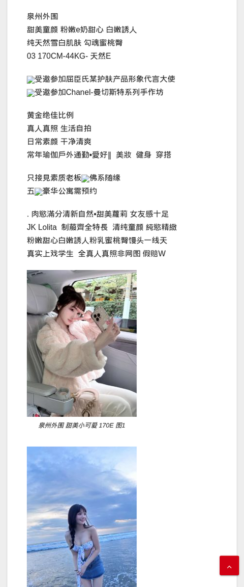 泉州外围 甜美小可爱 170E - IMG外围模特 泉州外围模特-IMG外围模特
