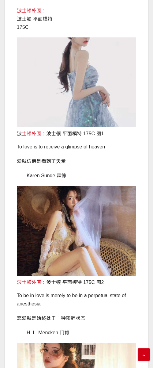 波士顿外围：波士顿 平面模特 175C - IMG外围模特 波士顿外围 - IMG外围模特