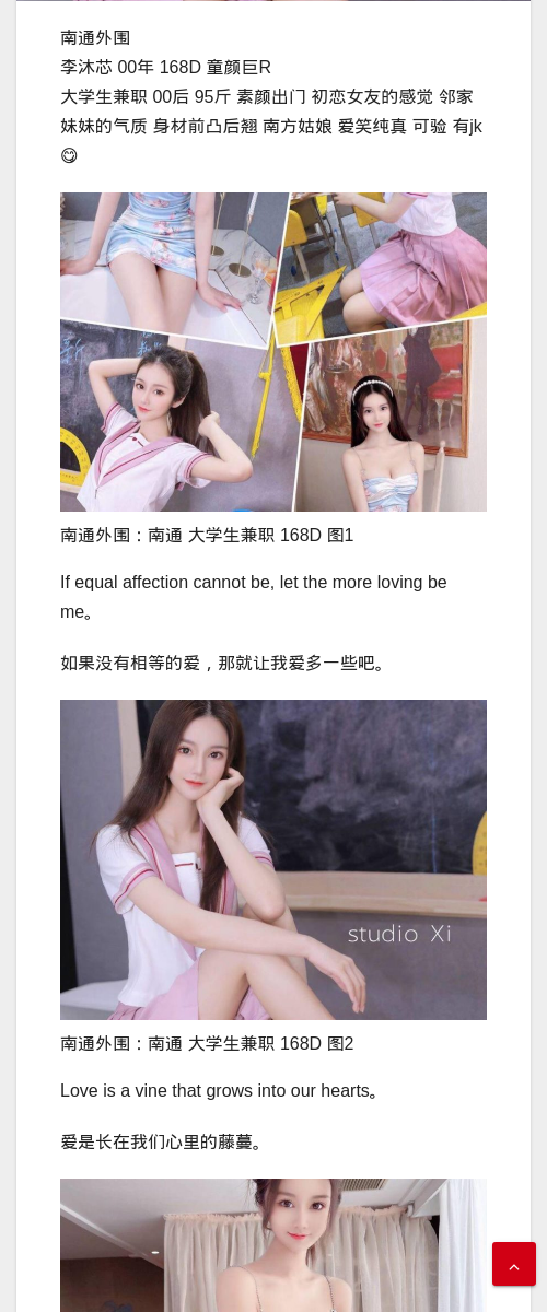 南通外围：南通 大学生兼职 168D - IMG外围模特 南通外围 - IMG外围模特