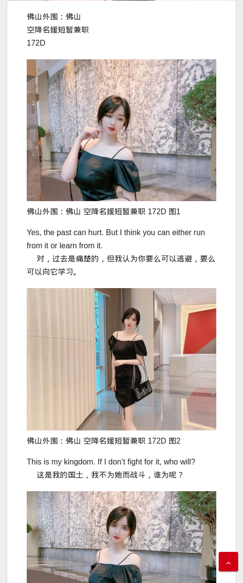 佛山外围：佛山 空降名媛短暂兼职 172D - IMG外围模特 - IMG外围模特