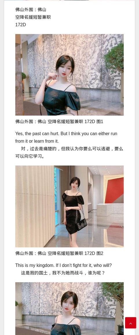 佛山外围：佛山 空降名媛短暂兼职 172D - IMG外围模特-IMG外围模特