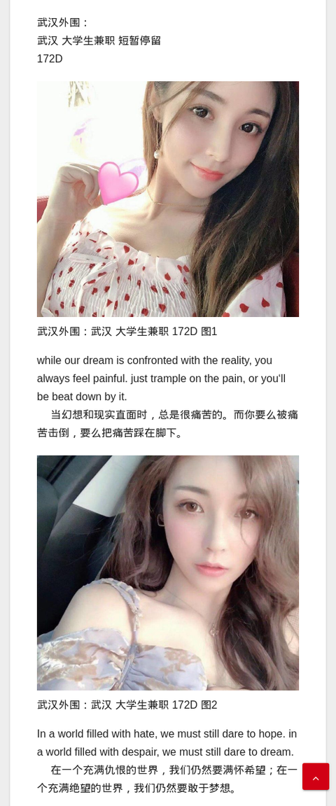 武汉外围：武汉 大学生兼职 172D - IMG外围模特 武汉外围大学生兼职-IMG外围模特