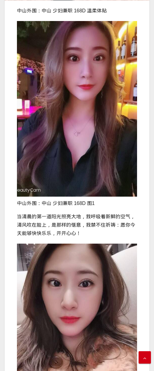 中山外围：中山 少妇兼职 168D - IMG外围模特 中山外围模特 - IMG外围模特