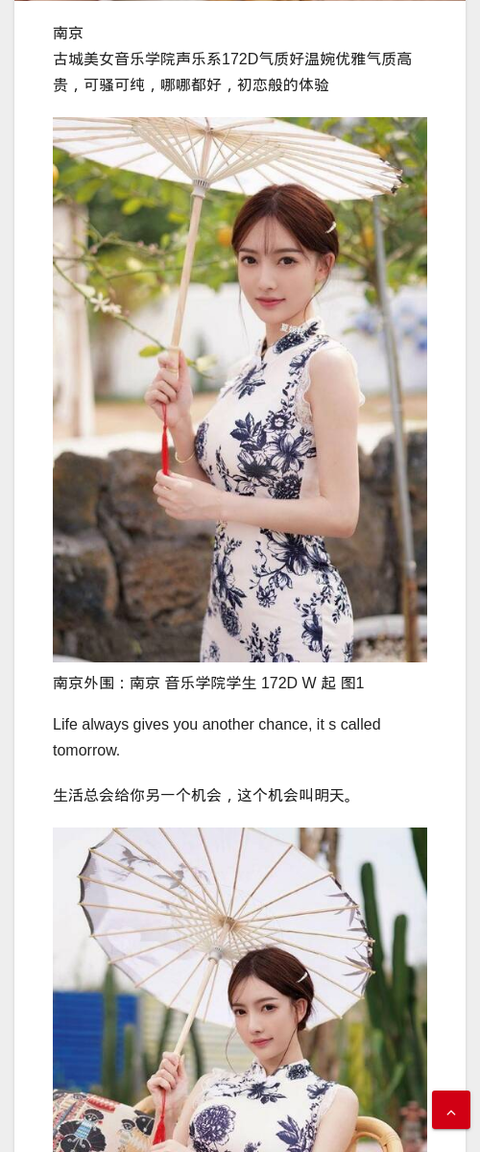 南京外围：南京 音乐学院学生 172D W 起 - IMG外围模特 南京外围模特-IMG外围模特