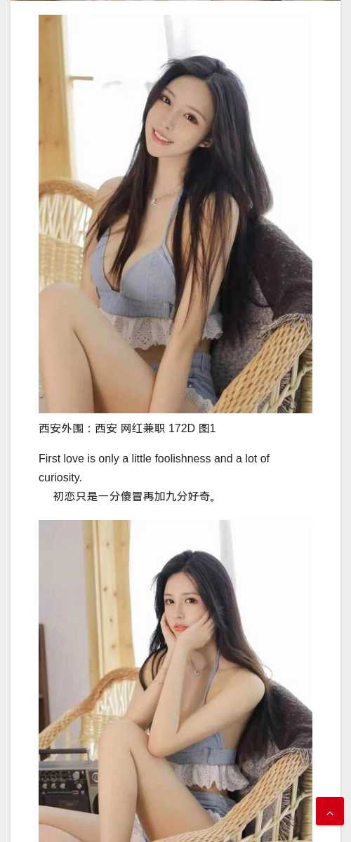 西安外围：西安 网红兼职 172D - IMG外围模特 西安外围女 - IMG外围模特