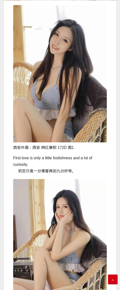 西安外围：西安 网红兼职 172D - IMG外围模特 西安外围女-IMG外围模特