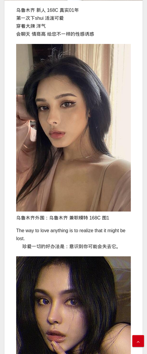 乌鲁木齐外围：乌鲁木齐 兼职模特 168C - IMG外围模特 乌鲁木齐外围-IMG外围模特