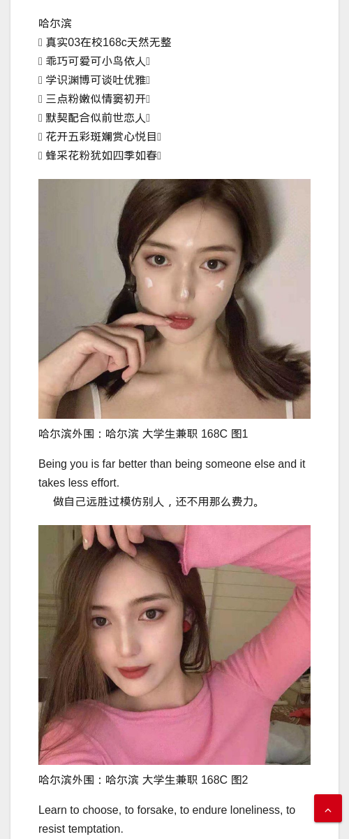 哈尔滨外围：哈尔滨 大学生兼职 168C - IMG外围模特 哈尔滨外围大学生兼职 - IMG外围模特