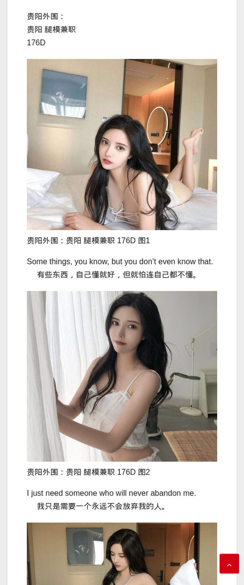贵阳外围：贵阳 腿模兼职 176D - IMG外围模特 贵阳外围腿模兼职-IMG外围模特