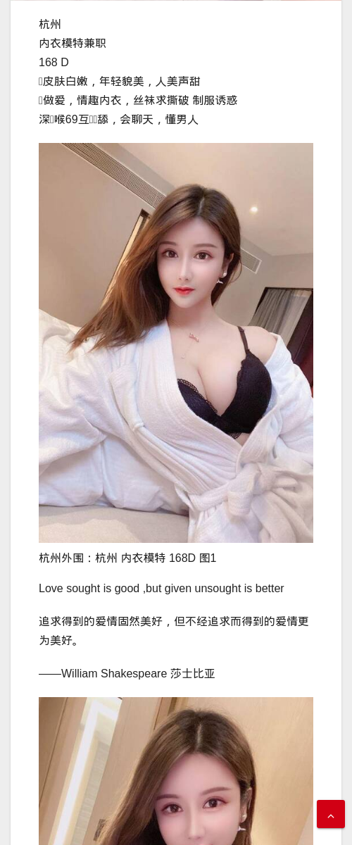 杭州外围：杭州 内衣模特 168D - IMG外围模特 杭州萧山区外围模特 - IMG外围模特