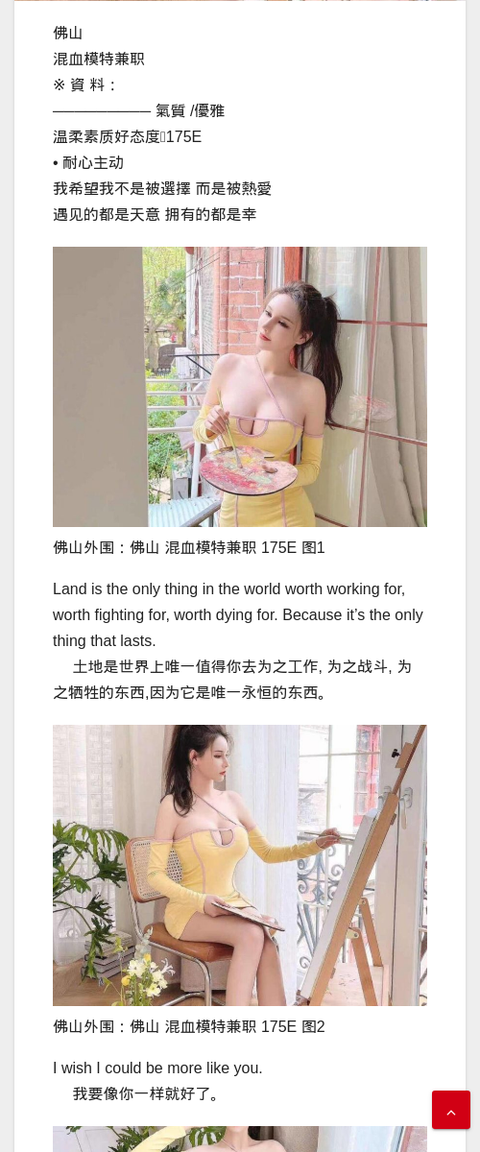 佛山外围：佛山 混血模特兼职 175E - IMG外围模特-IMG外围模特
