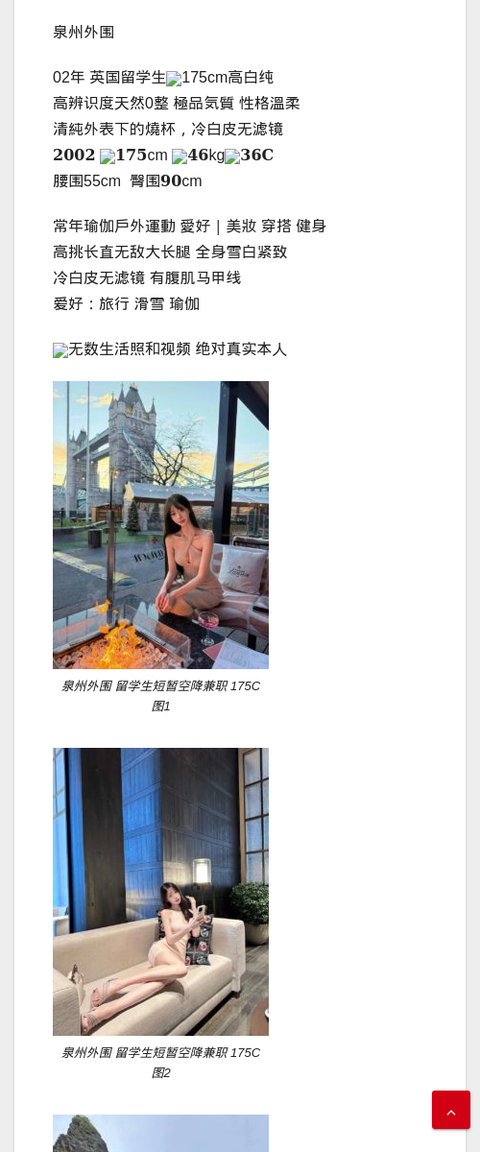 泉州外围 留学生短暂空降兼职 175C - IMG外围模特-IMG外围模特