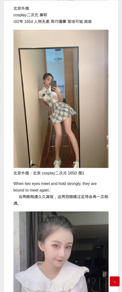 外围cosplay-IMG外围模特