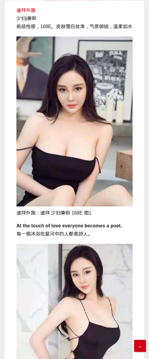 迪拜外围：迪拜 少妇兼职 168E - IMG外围模特 迪拜外围-IMG外围模特