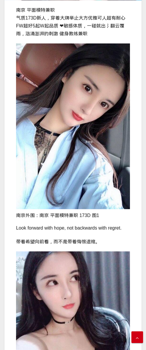 南京外围：南京 平面模特兼职 173D - IMG外围模特 南京外围模特-IMG外围模特