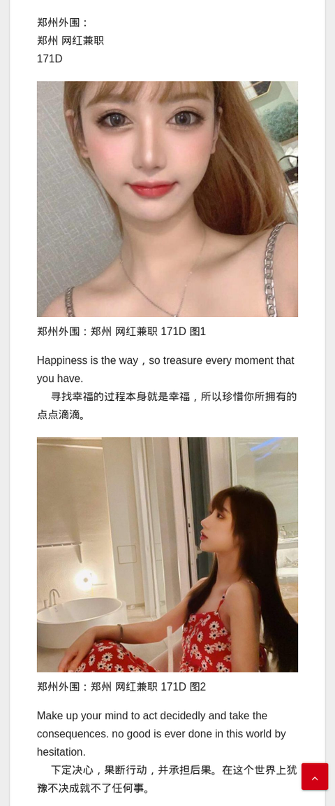 郑州外围：郑州 网红兼职 171D - IMG外围模特 郑州外围网红兼职-IMG外围模特