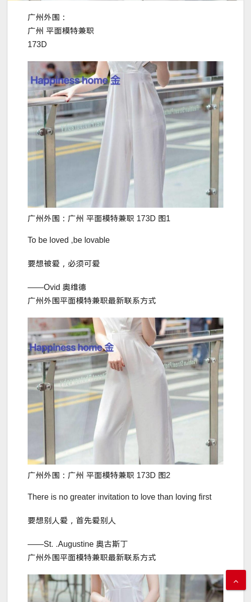 广州外围：广州 平面模特兼职 173D - IMG外围模特 广州外围平面模特兼职最新联系方式 - IMG外围模特