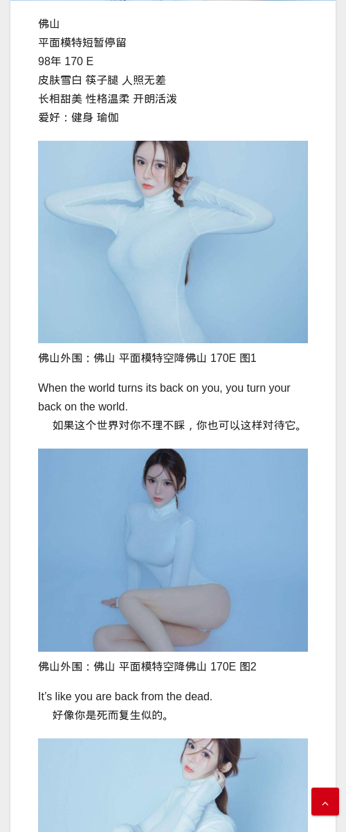 佛山外围：佛山 平面模特空降佛山 170E - IMG外围模特 - IMG外围模特