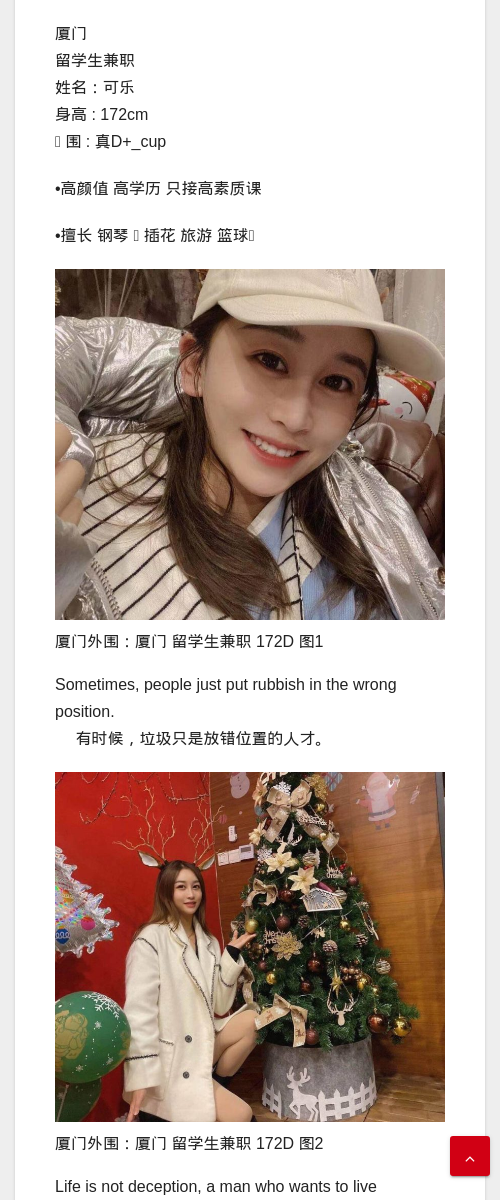 厦门外围：厦门 留学生兼职 172D - IMG外围模特 厦门外围模特 - IMG外围模特
