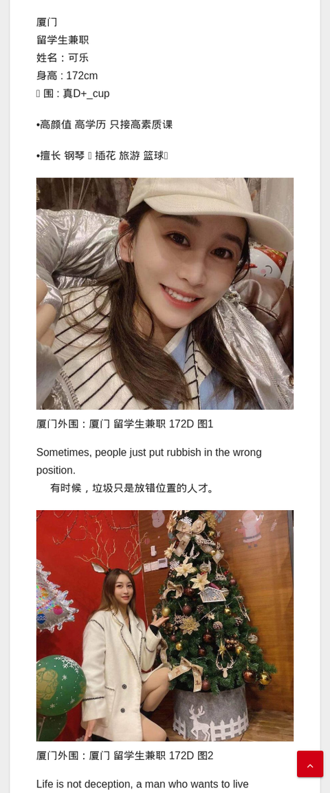 厦门外围：厦门 留学生兼职 172D - IMG外围模特 厦门外围模特-IMG外围模特